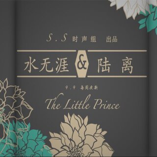 The Little Prince